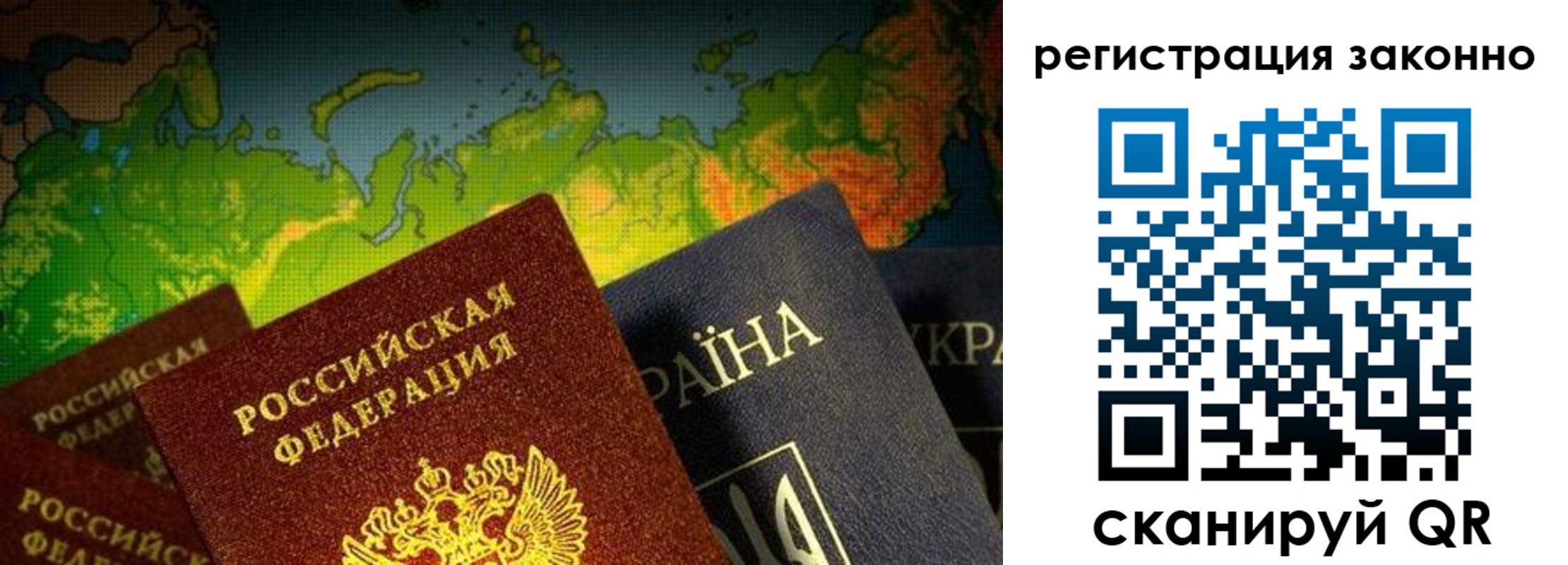 временная регистрация законно в Феодосии