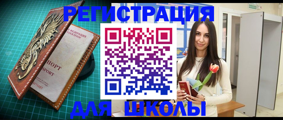 временная регистрация 2025 в Феодосии