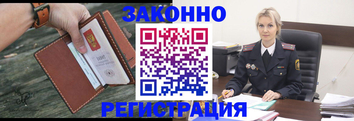 прописка штамп в Феодосии