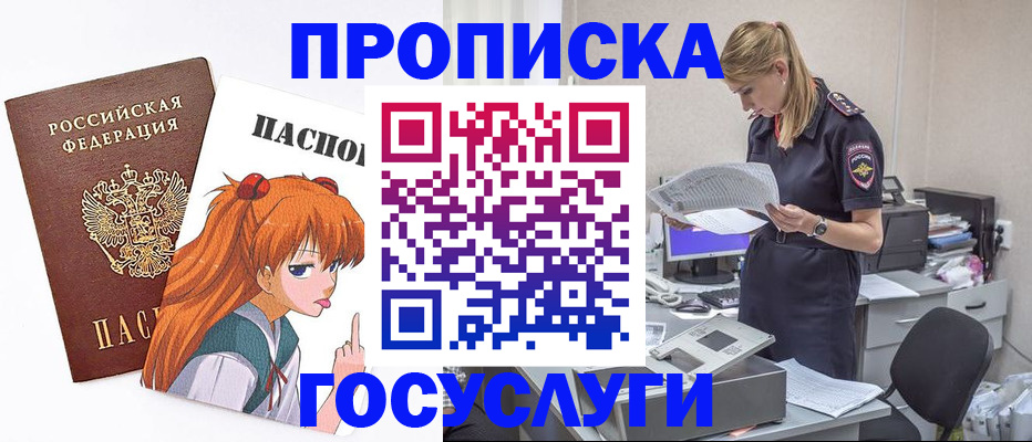 временная регистрация гарантия в Феодосии