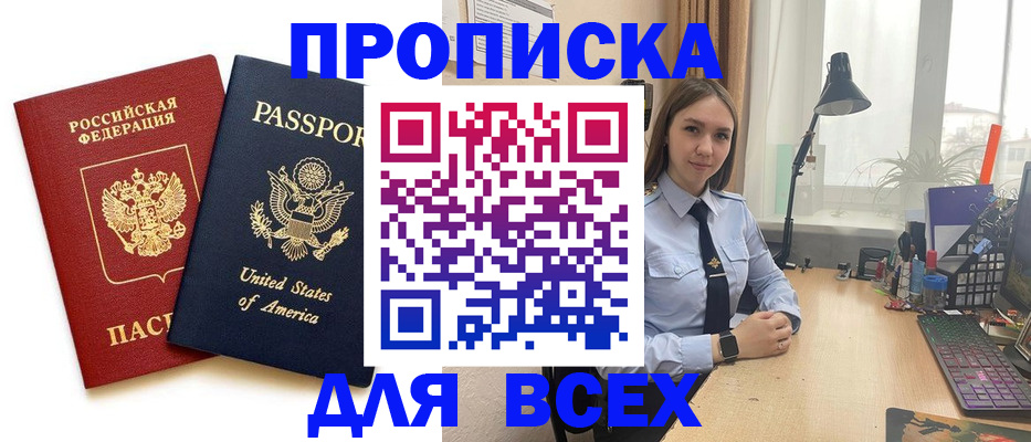 регистрация в Феодосии