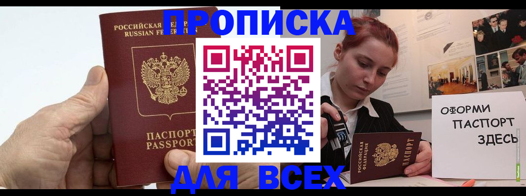 временная регистрация 2025 в Феодосии