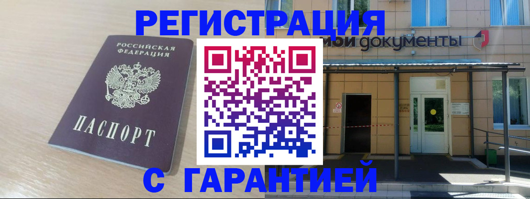 прописка в квартире в Феодосии