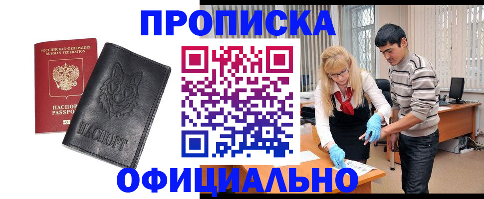 прописка для кредита в Феодосии