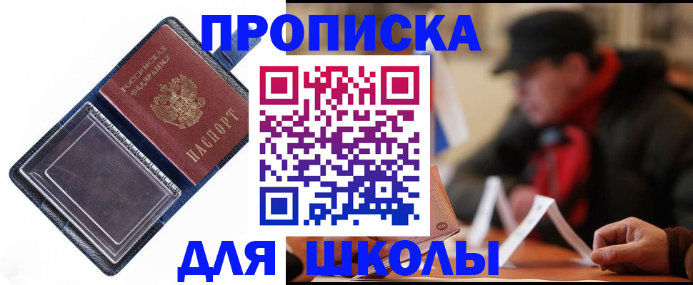 временная регистрация в Феодосии