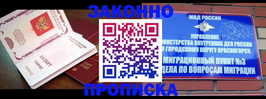 прописка для школы в Феодосии